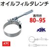Đai tháo cốc lọc dầu FF-8095 3 Đai tháo cốc lọc dầu FF-8095